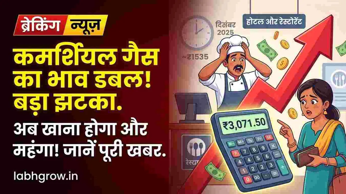 Indian restaurant owner checking rising commercial LPG cylinder prices in India.