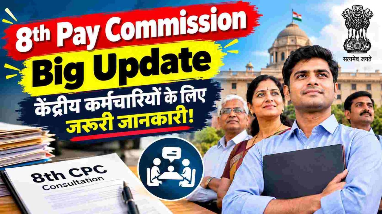 8th Pay Commission Puducherry stakeholder consultation meeting, September 2026