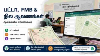 Tamil Nadu land record office showing Patta and FMB documents alongside a digital land-map screen