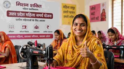 Women participating in a skill development and Self-Help Group training programme under Uttar Pradesh's Mahila Samarthya Yojana.