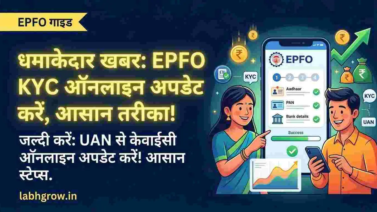 Indian salaried employee updating PF KYC online through UAN portal at home.