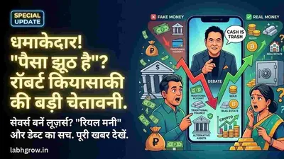 Indian family discussing investment decisions after hearing Robert Kiyosaki’s financial advice.