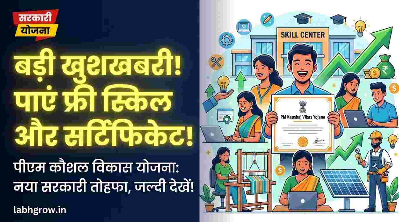 Young Indian students attending a free skill training class under a government scheme