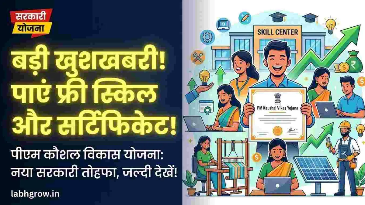 Young Indian students attending a free skill training class under a government scheme
