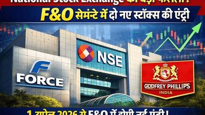 NSE F&O Expansion 2026 adding Force Motors and Godfrey Phillips stocks