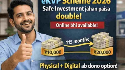 Indian family planning investment online in a government-backed savings scheme.