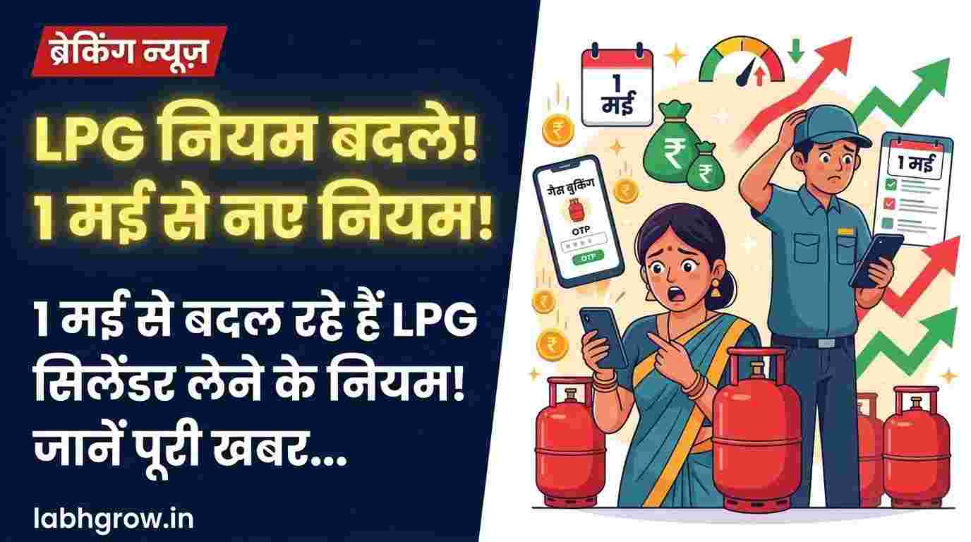 Indian family checking new LPG gas booking and OTP rules on mobile phone beside cooking gas cylinder.