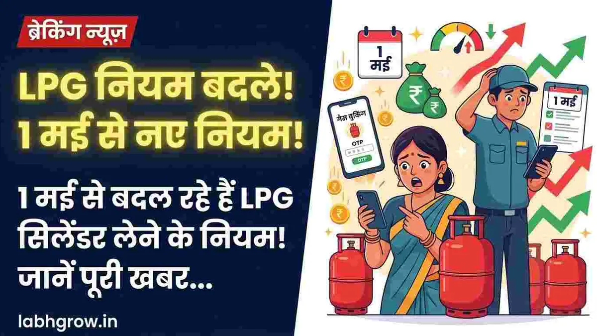 Indian family checking new LPG gas booking and OTP rules on mobile phone beside cooking gas cylinder.
