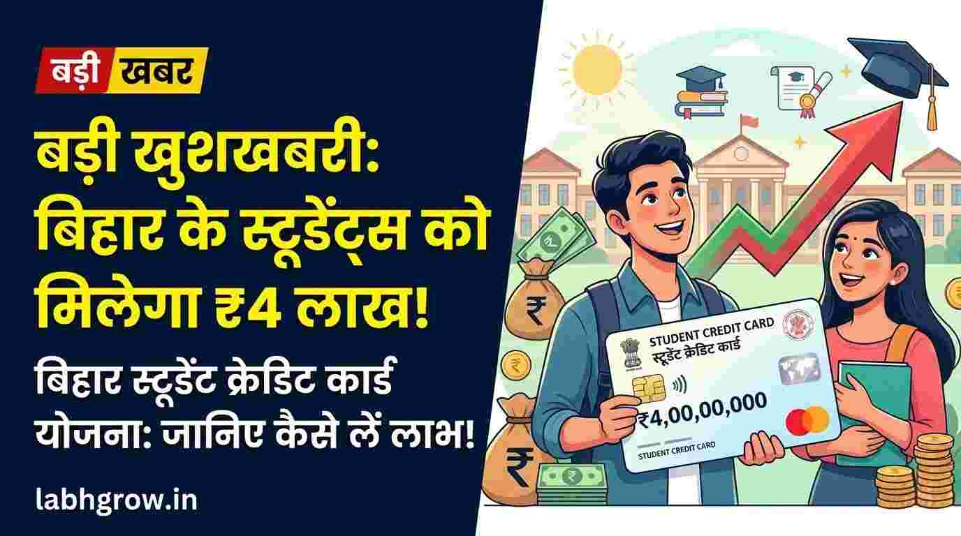 एक छात्र और उसके माता-पिता बैंक में बिहार स्टूडेंट क्रेडिट कार्ड योजना के तहत शिक्षा ऋण पर चर्चा करते हुए