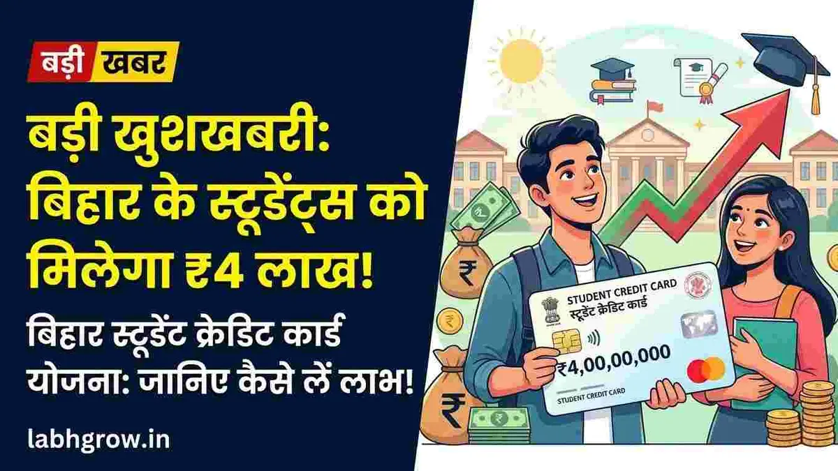 एक छात्र और उसके माता-पिता बैंक में बिहार स्टूडेंट क्रेडिट कार्ड योजना के तहत शिक्षा ऋण पर चर्चा करते हुए