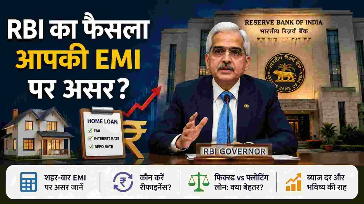 RBI headquarters building with Governor Sanjay Malhotra during the August 2026 monetary policy announcement