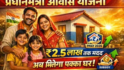 Pradhan Mantri Awas Yojana affordable housing scheme India