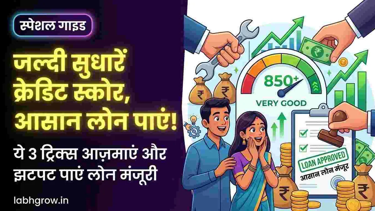Indian family discussing loan approval after improving their credit score.