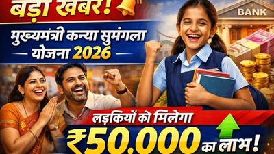 Mukhyamantri Kanya Sumangala Yojana 2026 benefits for girl child in India