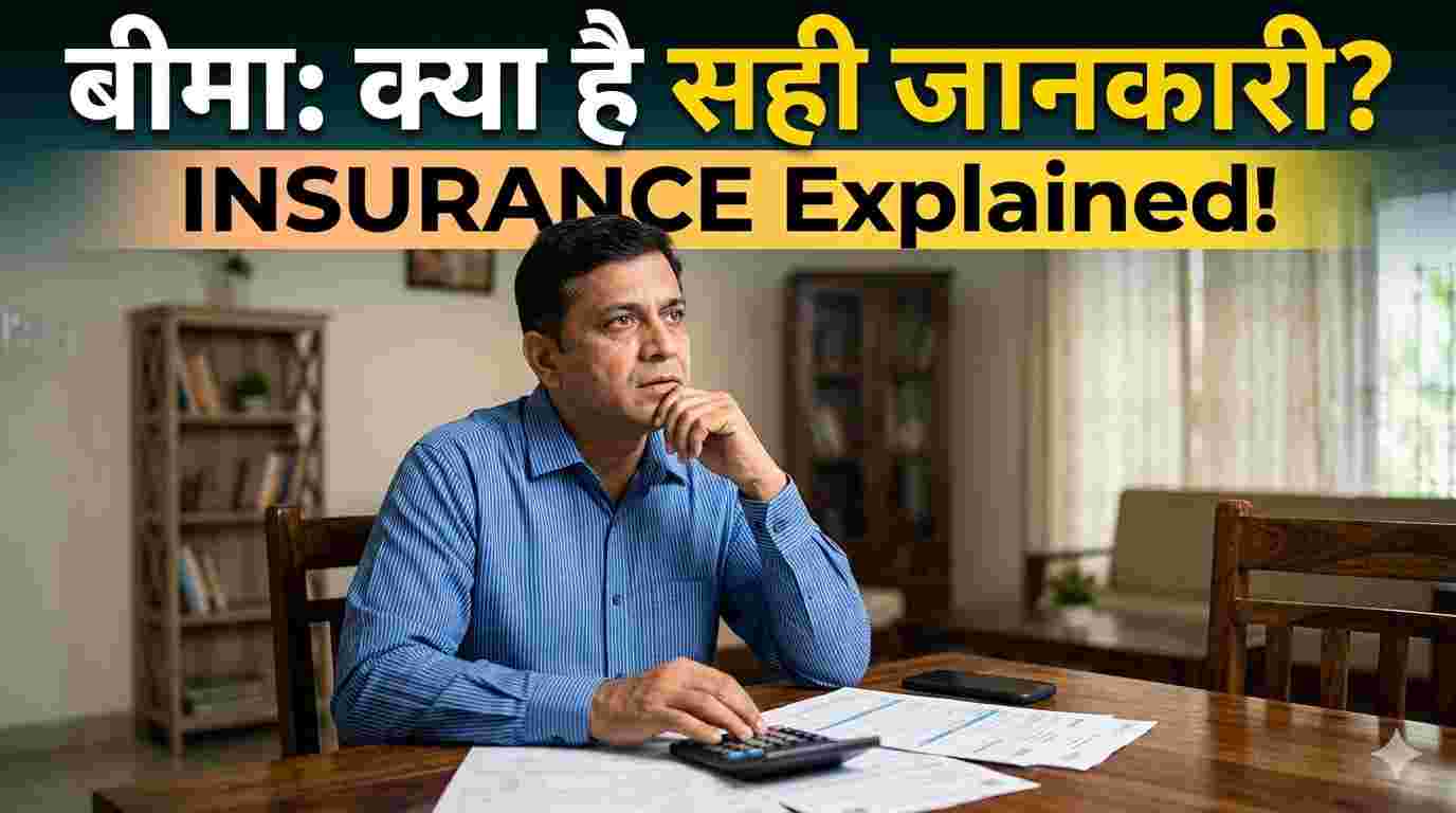 An Indian family discussing insurance plans and financial security at home