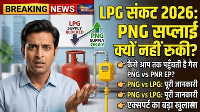 LPG Crisis 2026 PNG supply India pipeline gas reaching homes