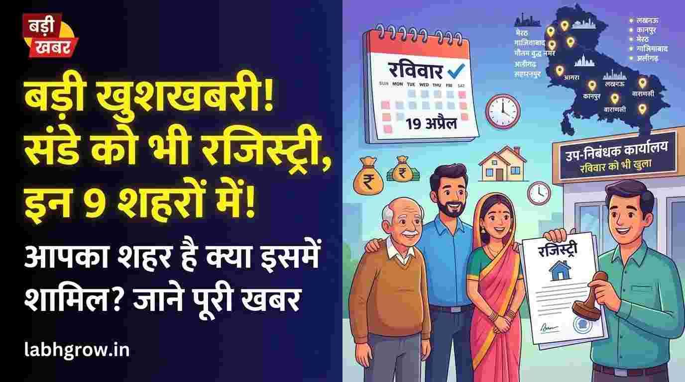 An Indian family completing property registration at a government office open on Sunday