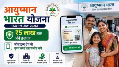 Ayushman Card Online Apply 2026 free health insurance card