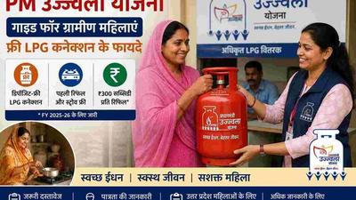 Rural woman receiving a PM Ujjwala Yojana LPG connection with LPG cylinder and documents for PMUY application in Uttar Pradesh.