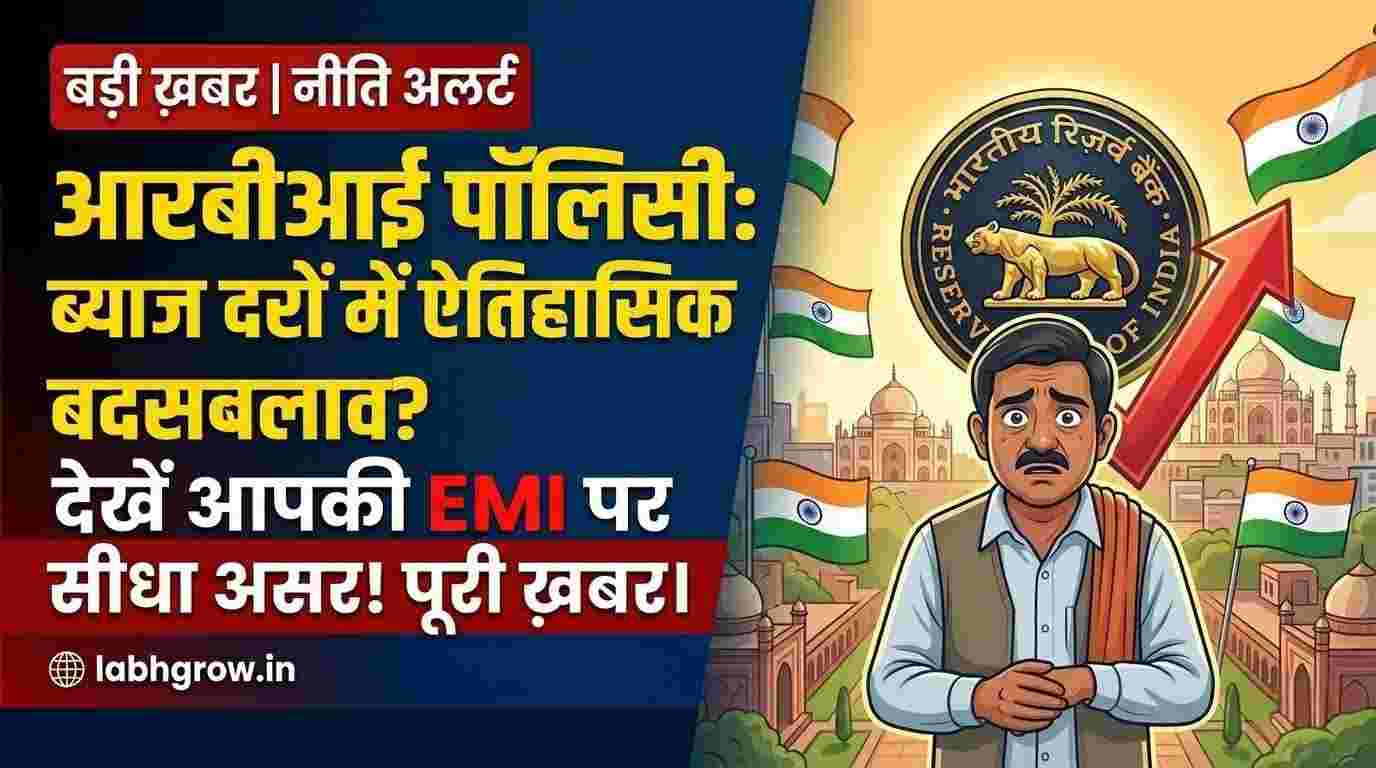 An Indian men shocking on RBI interest rate news and its impact on their finances at home.