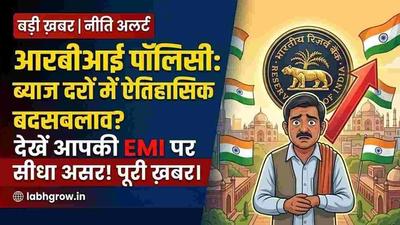 An Indian men shocking on RBI interest rate news and its impact on their finances at home.