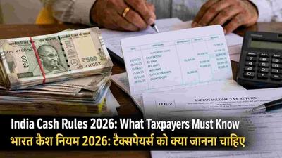 Real image of Indian currency notes placed beside a bank passbook, PAN card, and Income Tax documents illustrating India's cash holding and reporting rules in 2026.