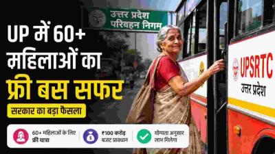 Senior woman boarding a UPSRTC bus in Uttar Pradesh under the new free travel scheme for women aged 60 and above