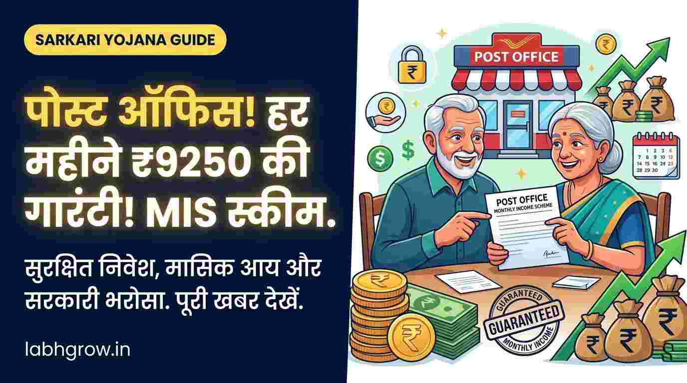 An Indian family checking Post Office savings documents and planning monthly income at home