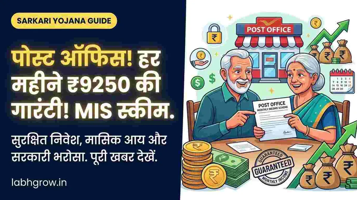 An Indian family checking Post Office savings documents and planning monthly income at home