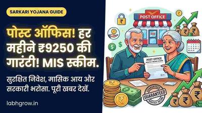 An Indian family checking Post Office savings documents and planning monthly income at home