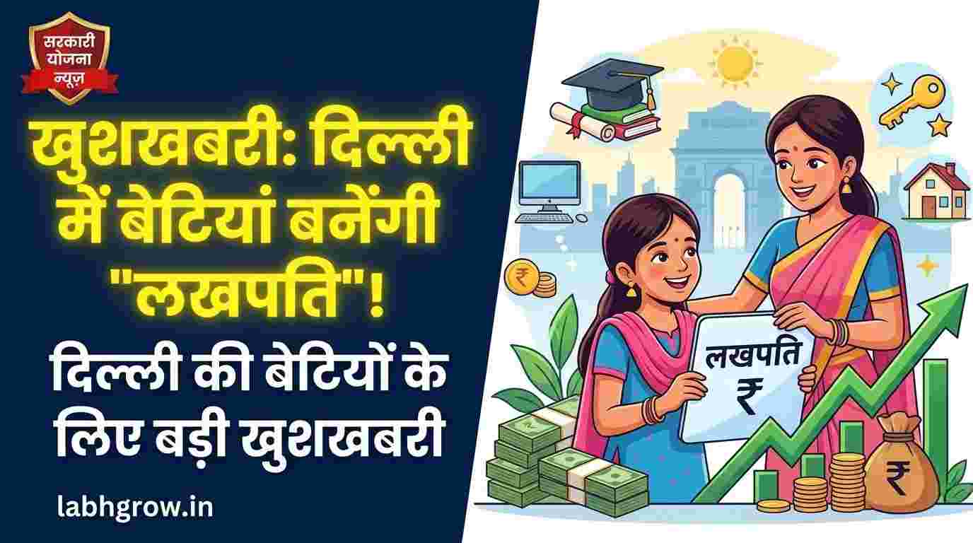 Indian parents encouraging their daughter to save money under a government scheme