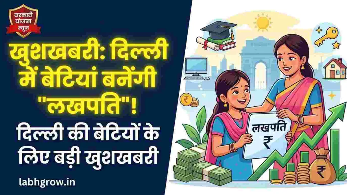 Indian parents encouraging their daughter to save money under a government scheme