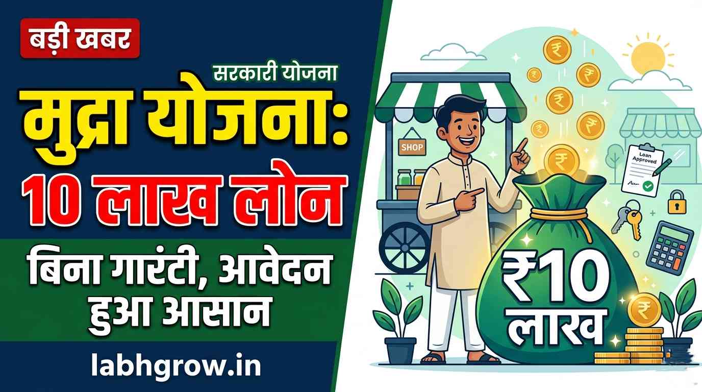 PMMY Mudra Loan for small business application process in India