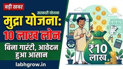 PMMY Mudra Loan for small business application process in India