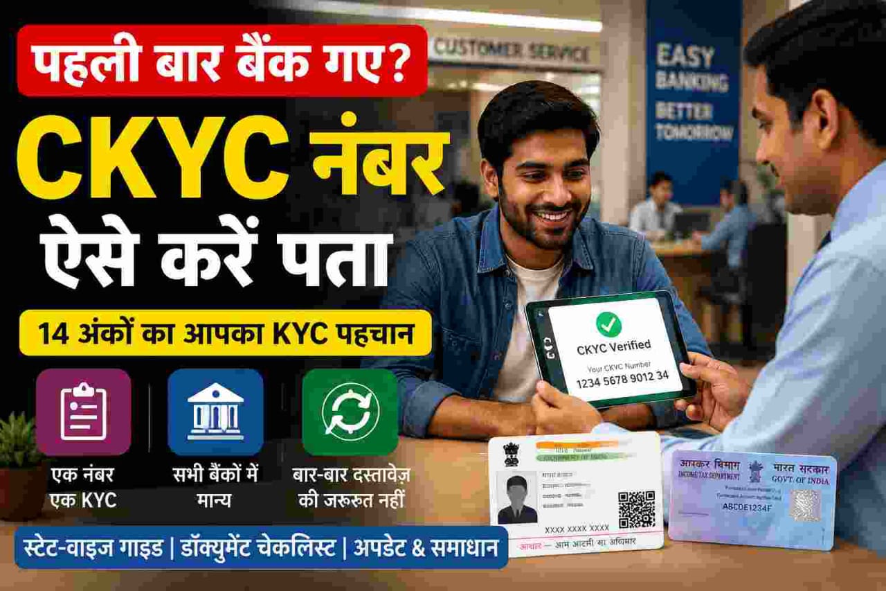 Bank customer completing e-KYC verification with Aadhaar and PAN card at a branch counter and get our CKYC Number