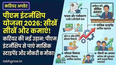 Indian student checking internship stipend details on a laptop under PM Internship Scheme 2026.