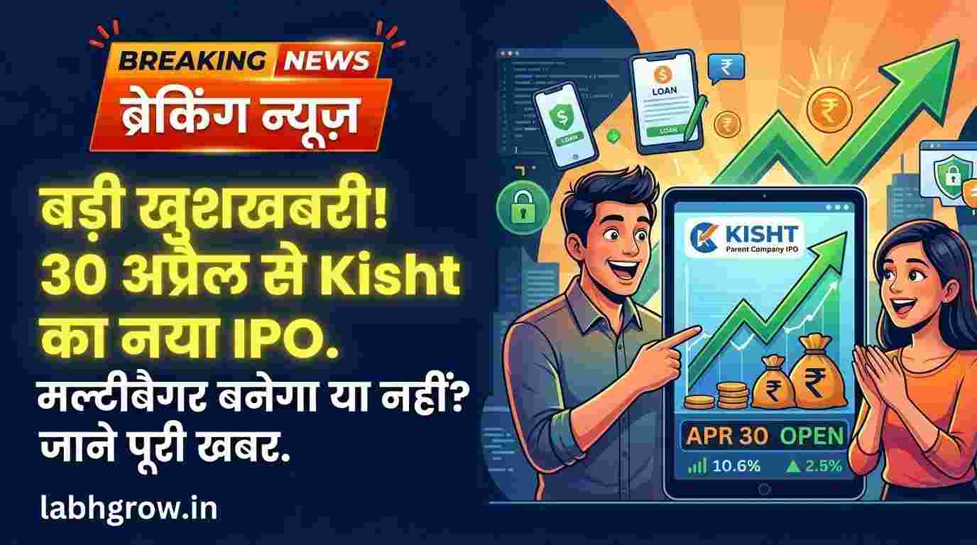 A middle-class Indian investor checking IPO details on his phone while discussing with family at home.