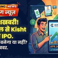 Kisht Parent Company IPO Opens April 30: Big Opportunity or Risky Bet for Retail Investors?