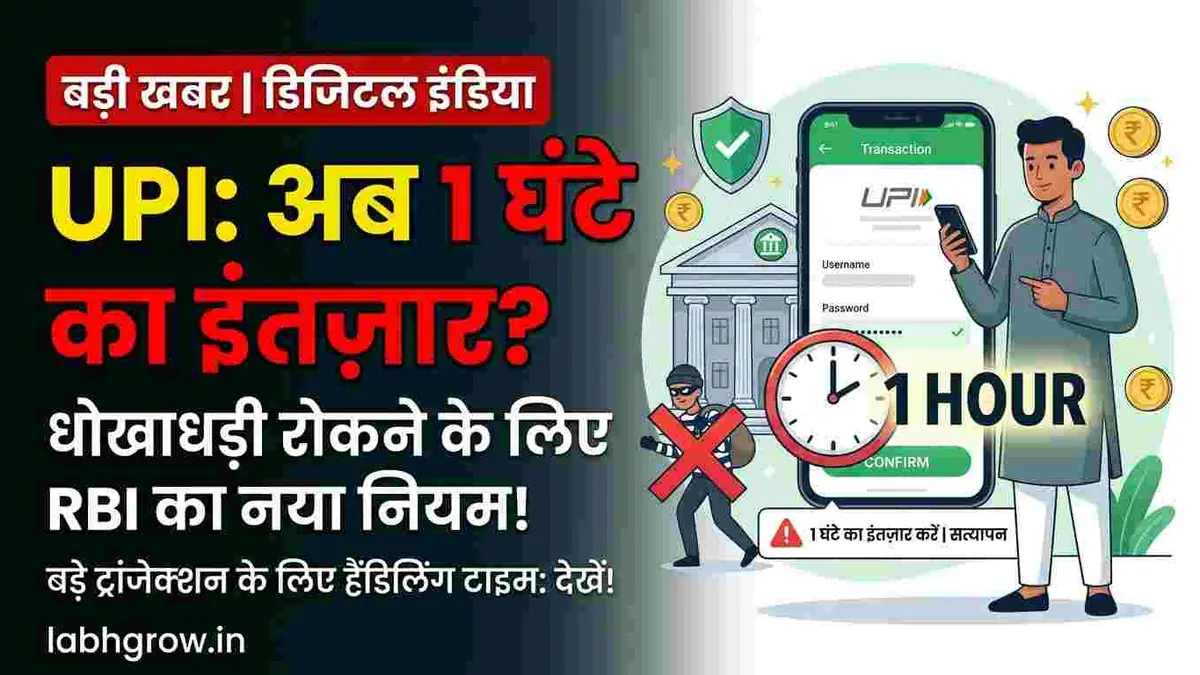 Indian user checking delayed UPI transaction on smartphone at home