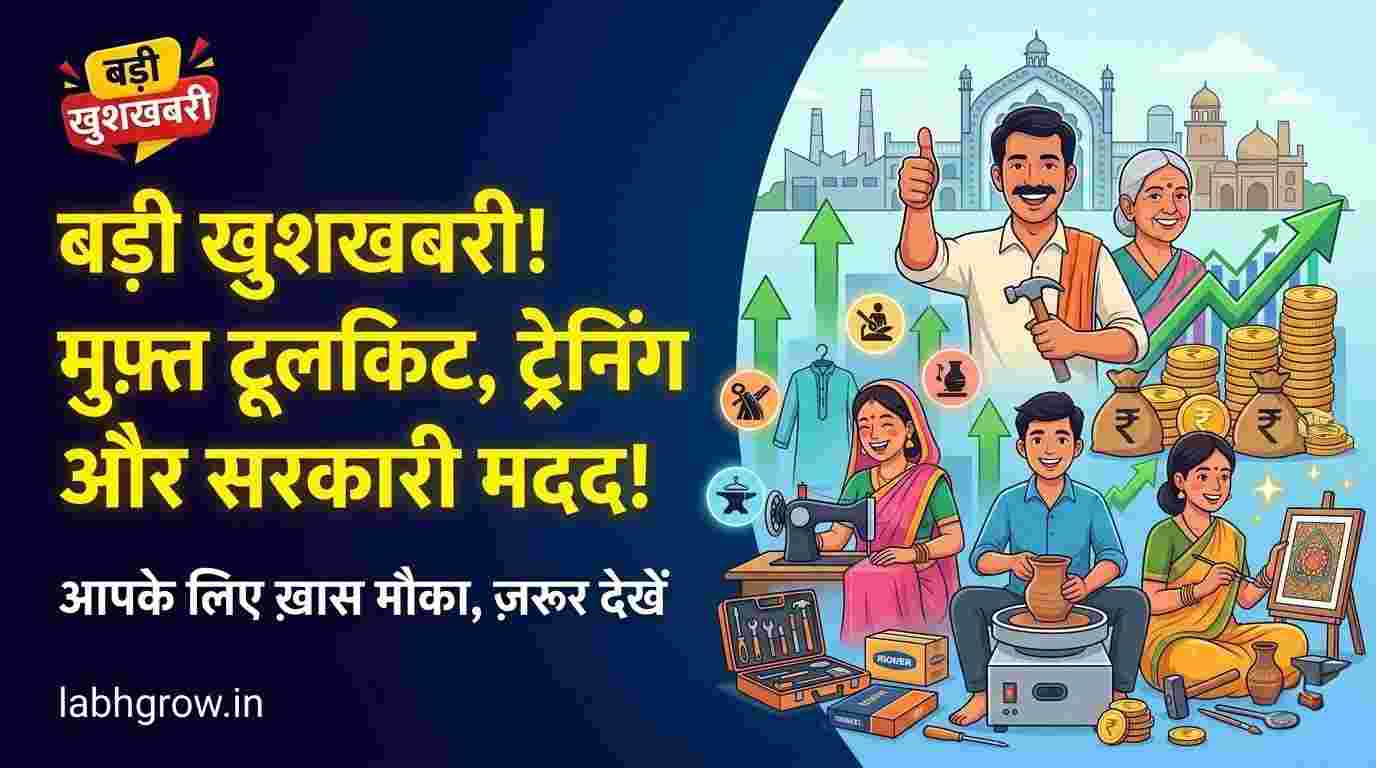 An Indian artisan receiving tools and guidance under a government scheme in a village setting