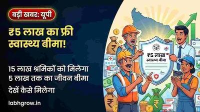 Worker family in Uttar Pradesh learning about the new ₹5 lakh free health insurance scheme.