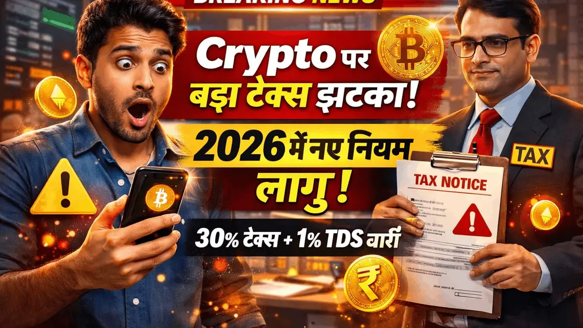 New income tax rules 2026 India with crypto tax and digital asset reporting