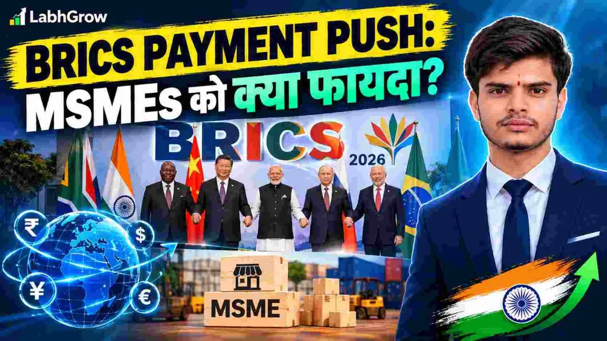 BRICS 2026 India summit leaders discussing cross-border payments and MSME finance