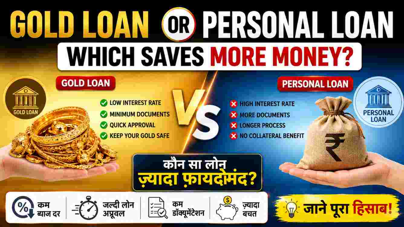 An Indian family compares a gold loan and a personal loan while planning household finances.