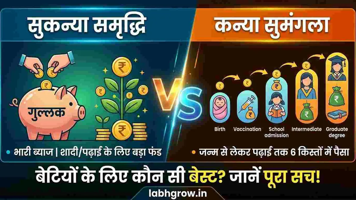 Indian parents comparing savings schemes for their daughter at home