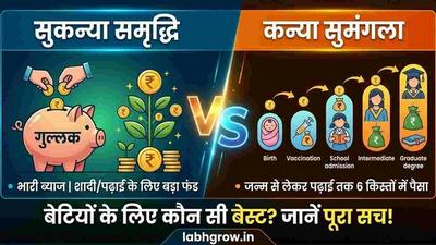 Indian parents comparing savings schemes for their daughter at home