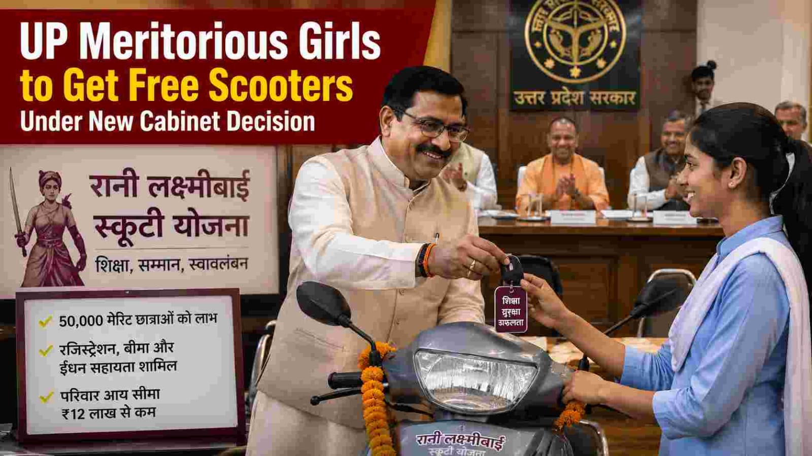 Meritorious girl student receiving a free scooter under Uttar Pradesh's Rani Laxmi Bai Scooty Yojana