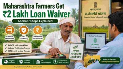 Maharashtra farmer completing Aadhaar verification for loan waiver at a bank counter