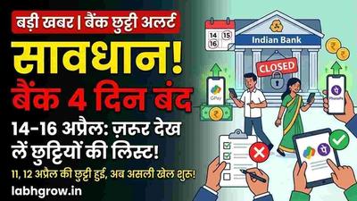 Indian bank customers checking holiday notice outside a closed bank branch while planning digital payments