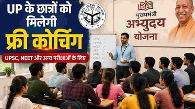 Students attending Mukhyamantri Abhyudaya free coaching class under UP Government scheme